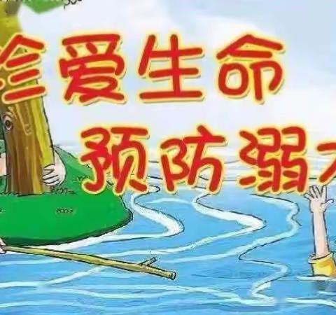 贺兰县一品尚都幼儿园防溺水、防中暑、避雷雨暑期安全指南