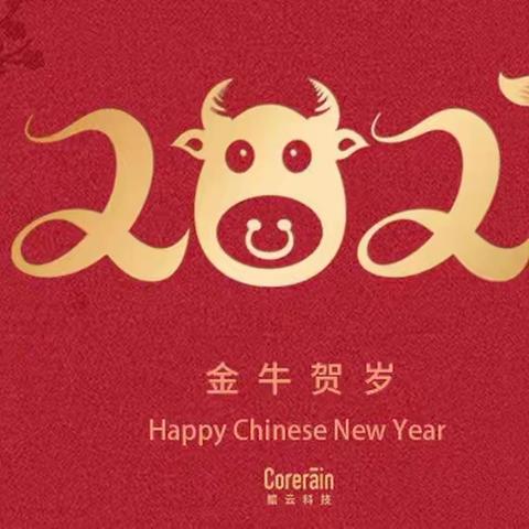 兰干乡中心幼儿园双渠村第一分园开开心心迎新年🎉