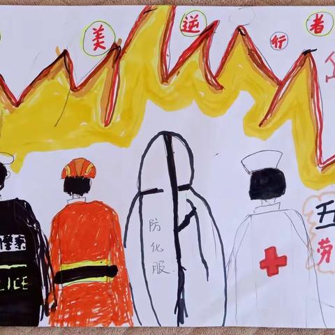 丰富多彩的劳动节——第五实验小学二、2中队