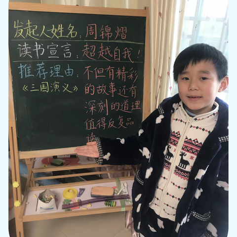 行动助力祖国——乐平市第七小学一(4)班周锦熠