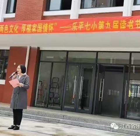 共读红色经典 献礼建党百年——乐平七小一（3）班开展第九届读书节主题活动