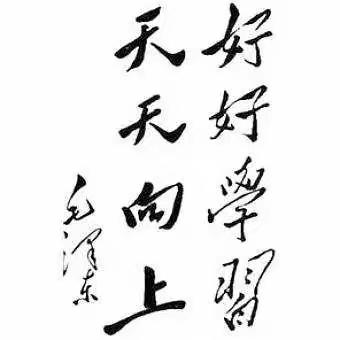 海口市第二十七小学六一班，停课不停学，学习不延期线上学习第36天。（宁横滨播报）