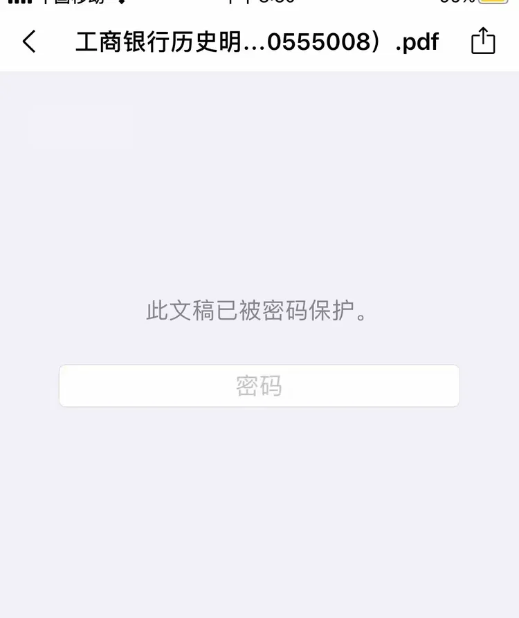 第五大亮点为了保证您的资金安全系统自动生成加密文件。收到的电子邮件（历史明细)加盖电子印章。