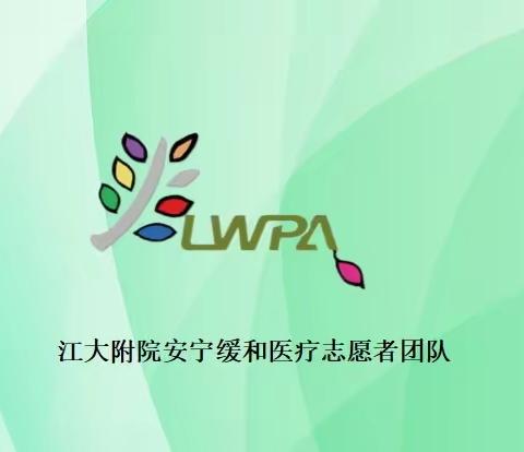 生前预嘱之安静种树在行动