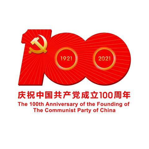 【建党100周年】百年党史话辉煌，童心向党筑未来