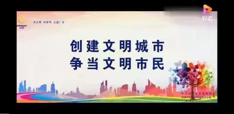 文明始于心 洁净践于行 ——北重一小五年一班寒假社会实践