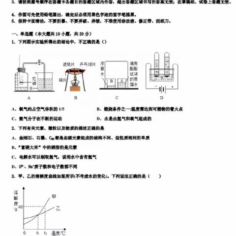 九年级2022_2023化学期末测试卷