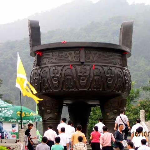 鼎湖山