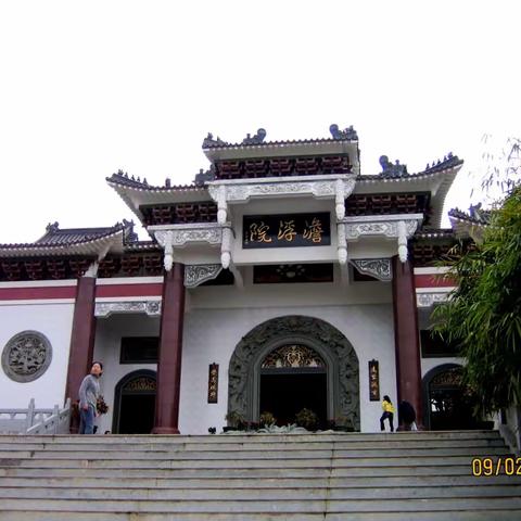 淡浮院