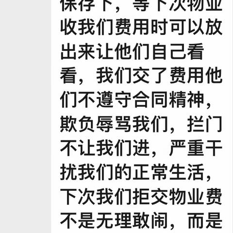 阜阳恒大绿州，业主还能生活下去吗？