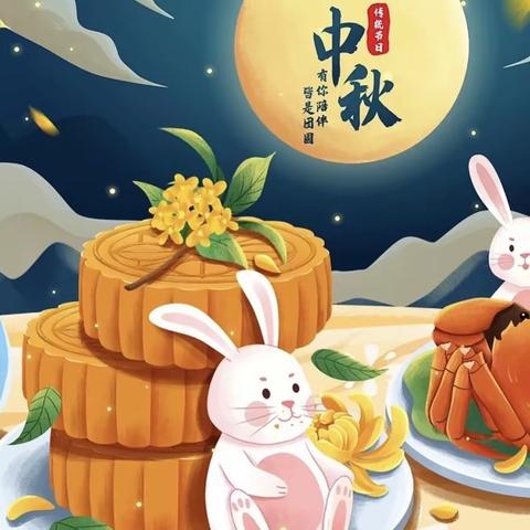 山水幼儿园中一班“中秋节”美篇