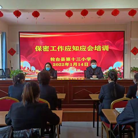 提高保密意识，强化保密观念