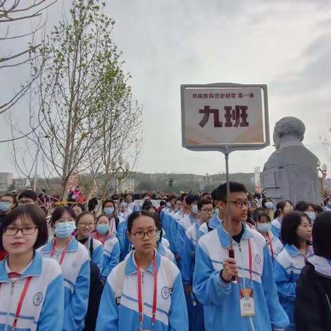 乐昌一中高一（9）班家长会         邀请函