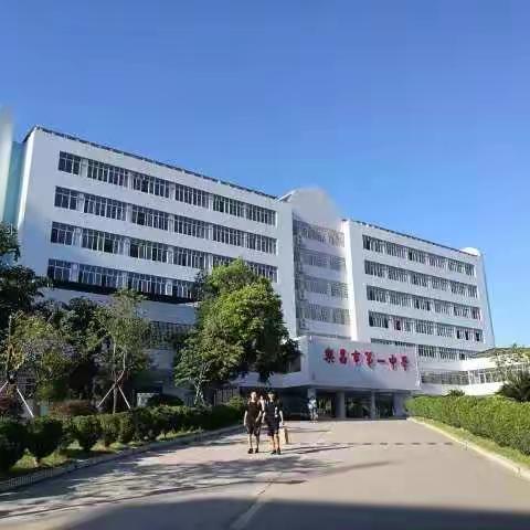 乐昌一中高二（6）班家长会邀请函修改