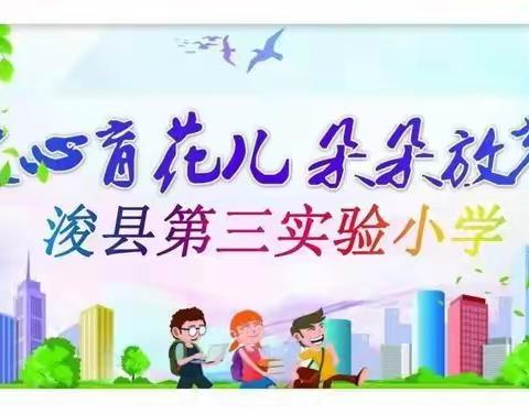 不忘初心，砥砺前行—2020--2021学年度开学前班主任工作学习会
