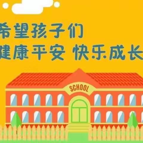 冬春防火别大意，消防安全要牢记—新建区朗讯幼儿园防火宣传告知书