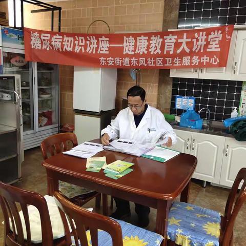 萨尔图区东安街道东风社区卫生服务中心免费为福安康养老院老年人提供入户体检    义诊及健康讲座