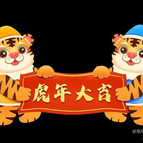 小三班欢欢喜喜迎新年，开开心心庆元旦活动