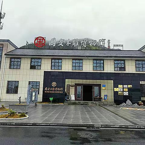 走 进 国 安 木 雕 博 物 馆
