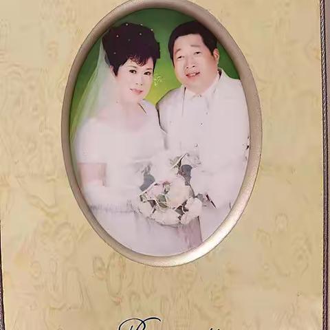 牵 手 四 十 载  斑 白 共 黄 昏