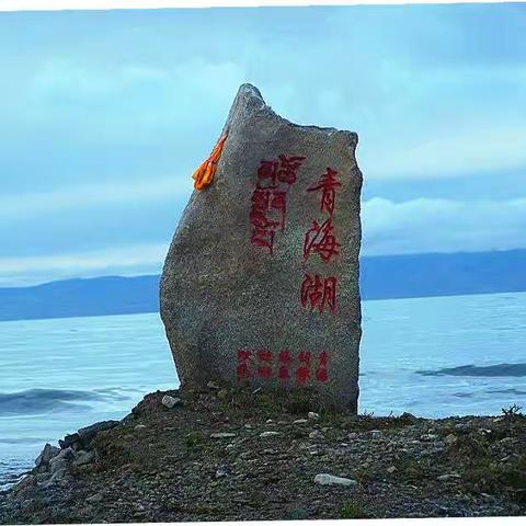 大西北之旅[十三]