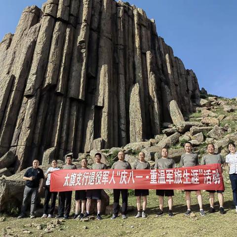 太旗支行开展2022年退役军人“庆八一•重温军旅生涯”活动