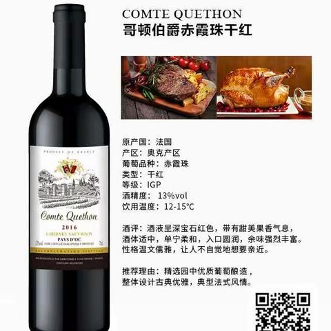 河南善福缘酒业  “拉图尔”系列进口红酒招商团购价格表