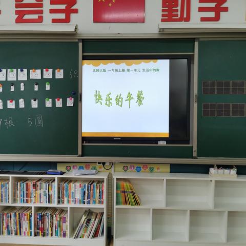 动手感受“一一对应”的方法比较大小  1年8班数学课堂小记