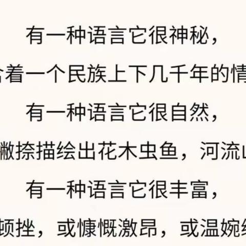 遇见推普周  乐讲普通话——东阿中学第25届推普周活动