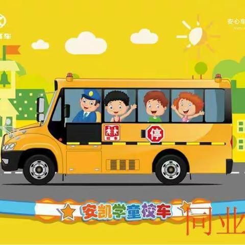关爱孩子，从起步开始