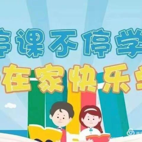 佳蒙映象幼儿园&托育中心——疫情防控，居家不停学✊