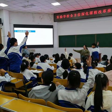 审视课堂、扣问课堂——开发区实验学校政和初中部全方位深化课程改革推进课