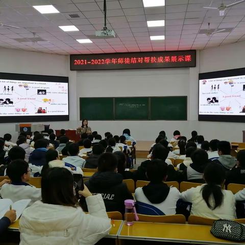 赛课展风采 结对共成长——，﻿2021—2022学年师徒结对帮扶 成果展示课活动