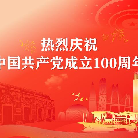 开发区实验学校组织师生收看“礼赞建党百年，矢志为党育人”师德主题诗歌朗诵比赛总决赛