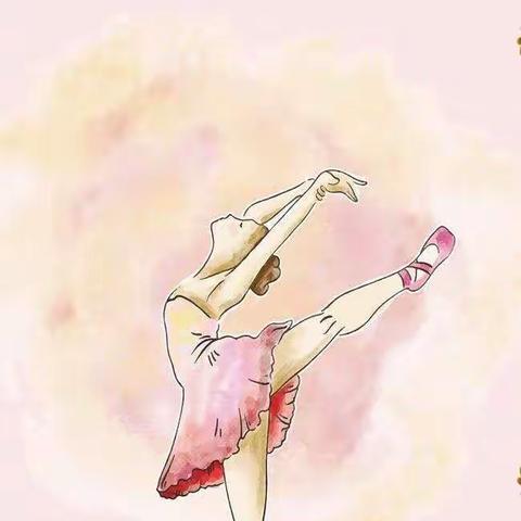 舞蹈会开出艺术之花。