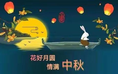 月满中秋情满园——梨林镇中心小学一年级中秋节活动