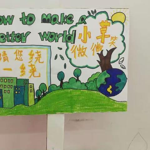 世界环境日，保护环境靠大家——浔阳小学四年级“小小宣传卡，走进你我他”活动