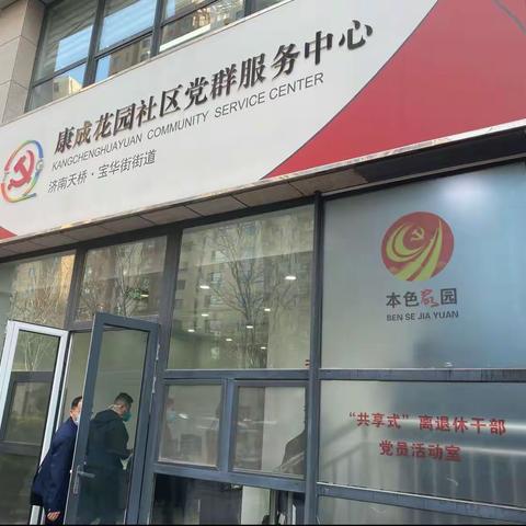 凤城街道赴济南天桥区和莱芜区口镇街道考察学习