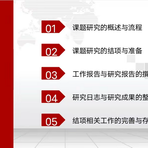 助力智慧作业专项课题结项：课题研究最后一公里——以智慧作业专项课题结项为例会议掠影