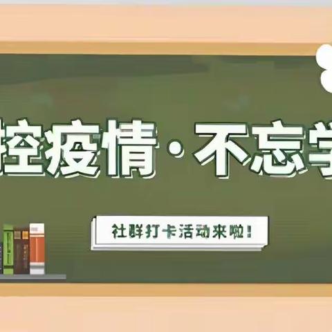 停课不停学，线上共成长——邵阳市北塔区田江小学网课剪影