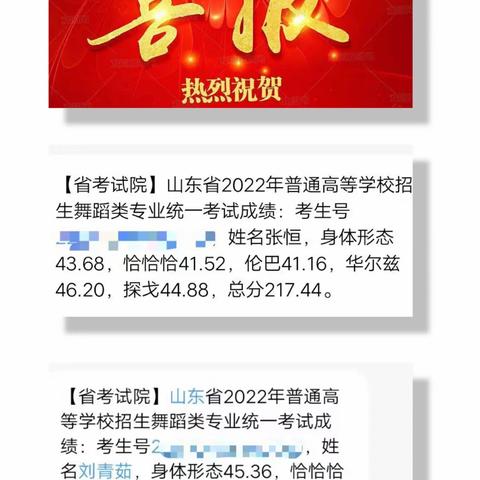 舞动奇迹·圆梦文工‖2022年文·工艺术舞蹈专业统考