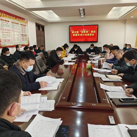 虎别腊月大整治   兔拜卯年万象新——城关镇扎实开展“迎新春”清洁家园专项行动