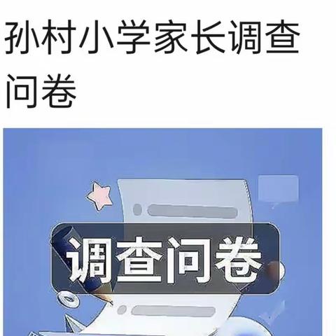 兴办教育 问民于策