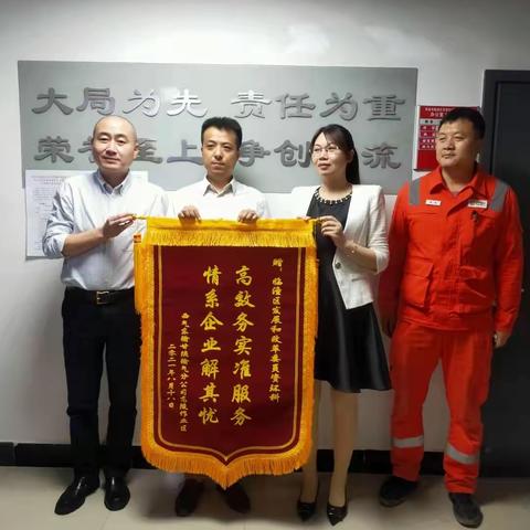 区发改委油气长输管线隐患整治工作得到管道企业高度评价