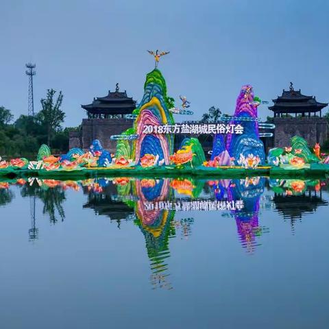 东方盐湖城之旅