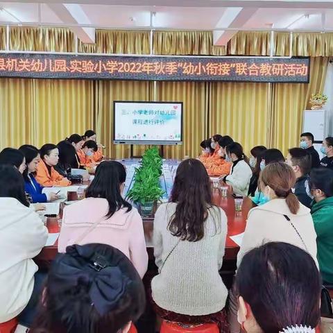 科学幼小衔接 我们携手同行--竹溪县西关街幼儿园、竹溪县实验小学幼小衔接联合教研活动圆满落幕