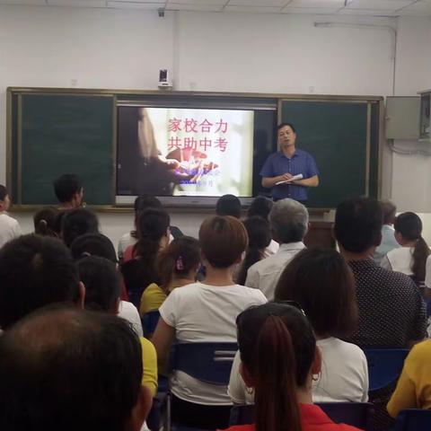 家校合力• 共筑中考—24团中学初三年级家长会