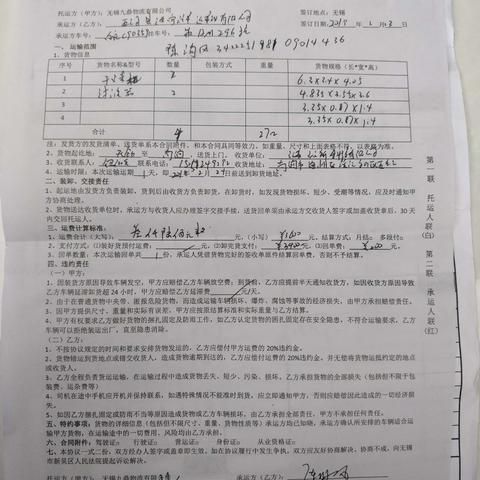 优耐特南通专车5车