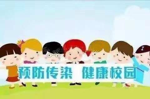 【官桥中心幼儿园】预防秋季传染病温馨提示