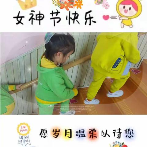 《温暖花开日，幸福女神节》—艾乐幼儿园大一班3月8日女神节主题活动